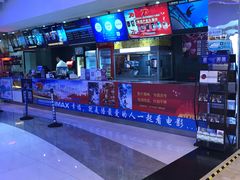 人工售票处-幸福蓝海国际影城(扬名IMAX店)