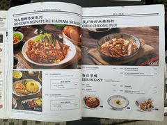 -何九海南茶店(鬼仔巷店)