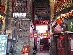 -古文化街旅游区