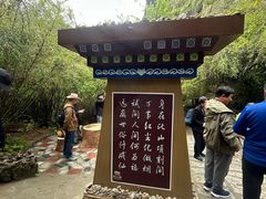 -卡定沟景区