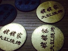 -姥姥家大缸烧烤(台东店)
