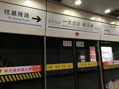 -一大会址·新天地(地铁站)