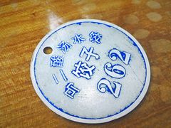 -回坊马二饺子馆