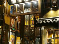 门面-木王宴语·野生鲜菌火锅(玉河店)