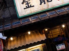 -金龙咖喱