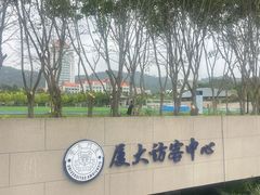 -厦门大学(思明校区)