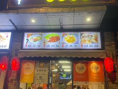 -台南擔仔面·卤肉饭(老虹井路店)