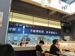 -三禾寿司(君尚店)