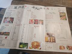 菜单-萬户牛潮汕牛肉火锅(站前分店)