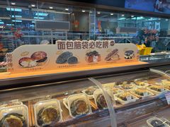 -鲍师傅糕点(春熙路店)