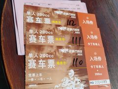 -锐擎卡丁车主题乐园(郊野公园店)