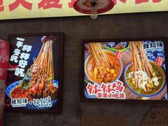 -嘉州鲜知味钵钵鸡(奎星楼店)