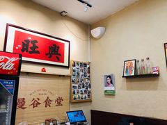-曼谷食堂·泰国家庭料理(丹桂路店)