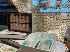 -好一朵茉莉花(老门东店)