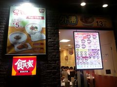 android_upload_pic-食其家·牛丼咖喱(广元西路店)