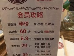 菜单-魔方城市书房(中街益田店)