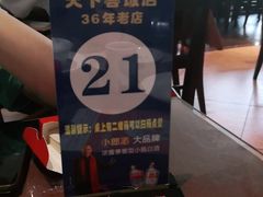 -天下客饭店(中山路店)
