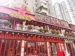 -美庐时尚餐厅(菱角湖店)
