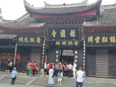 -峨眉山报国寺