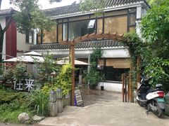 -往来·竹里.宝宝宴.生日宴.团建.宴席(花乡农居店)