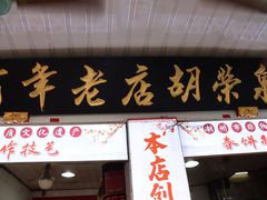 -胡荣泉