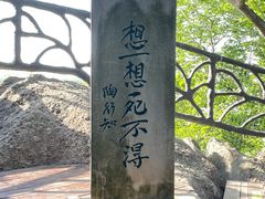 -幕燕滨江·燕子矶公园
