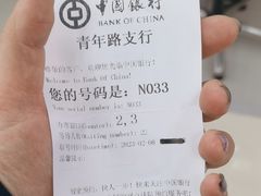 -中国银行(北京青年路支行)