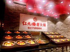 -红九格老火锅(三峡广场店)