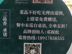 -三品香·江浙菜(松江九谊店)