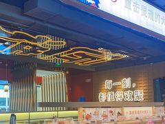-三禾寿司(君尚店)