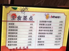 菜单-一根排古(银泰城店)