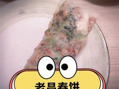 -老昌春饼(中央大街店)