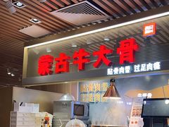 -西贝莜面村(当代商城店)