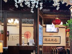 -束河人家(南锣鼓巷店)