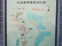 -孔城老街
