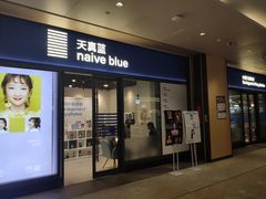 -天真蓝照相馆(龙岗万科里店)