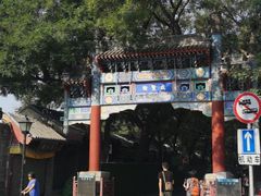 -锅儿挑面馆