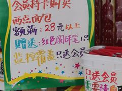 -思味特(纬一路店)
