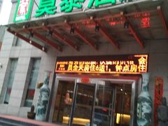 -如家旗下-淮南火车站睿柏·云酒店