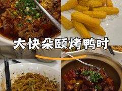 -大鸭梨烤鸭(石佛营店)