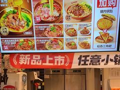 -莱得快酸辣粉(天和里店)