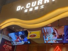 -伽喱博士 Dr.CURRY咖喱饭(太阳宫咖喱店)