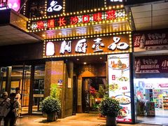 -湘厨壹品(芙蓉广场店)