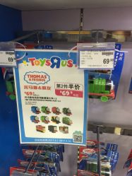 -玩具反斗城(正大广场店)