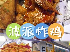 -BOPEYE·波派炸鸡(九霄天地店)