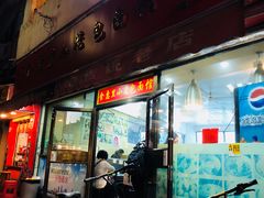 门面-食惠里小笼包面馆(越秀店)