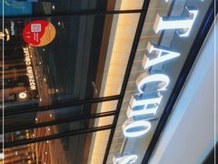 -板长寿司(ION店)
