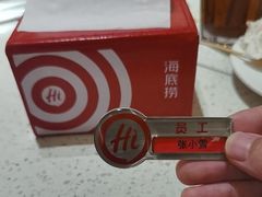-海底捞火锅(吾悦国际广场店)
