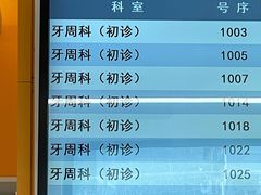 -上海市徐汇区口腔医院