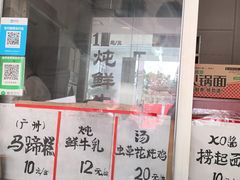 -味为先光明乳鸽(光明总店)